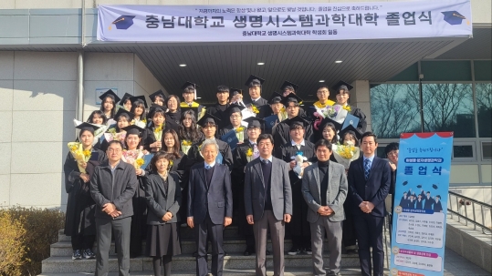 졸업 축하합니다.